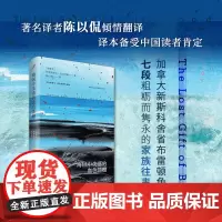 海风中失落的血色馈赠/阿利斯泰尔·麦克劳德作品集