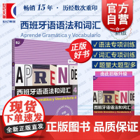 西班牙语语法和词汇4 内附练习答案b12 语法与词汇 西班牙语语法学习入门基础初级教程参考教材自学辅导书籍