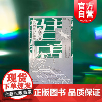 驻马店伤心故事集 单读024郑在欢成名作修订再版直面人性的弱点与恶上海文艺出版社现代文学小说另著今夜通宵杀敌