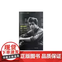 沿着公路直行(鲍勃·迪伦传)/20世纪外国文化名人传记 流行音乐界和文化界纪录片风格的厚重传记