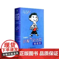 小淘气尼古拉的故事(典藏版) 淘气包一二三四五六年级小学生课外读物 7-12-15岁中国儿童文学幼儿少儿幽默故事读物书籍
