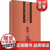 陈注唐诗三百首 蘅塘退士 陈鹏举 旧体诗入门 中国古典诗词文学鉴赏欣赏批评评注 中国古典诗词文学入门书籍 上海书店出版社