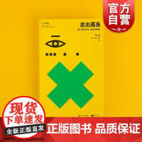 单读 走出孤岛 单读24水手计划单向街文学诗歌随笔疫区日记抗击新冠疫情上海文艺出版社