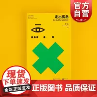 单读 走出孤岛 单读24水手计划单向街文学诗歌随笔疫区日记抗击新冠疫情上海文艺出版社