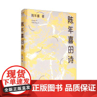 小嘉 陈年喜的诗 再低微的骨头里也有江河 矿工诗人陈年喜171首诗歌新作 或炸裂如铁 或温暖如灯火 果麦文化