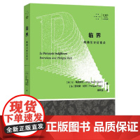 拜德雅人文丛书 临界:鲍德里亚访谈录 (法)让·鲍德里亚 上海社会科学院出版社