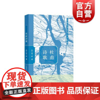 杜甫诗歌鉴赏辞典 上海辞书出版社文学鉴赏辞典编纂中心上海辞书出版社