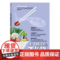 何裕民精准饮食抗癌智慧:生了胆道癌,怎么吃