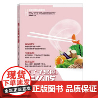 何裕民精准饮食抗癌智慧:生了子宫癌,怎么吃