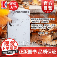 单读MOOK 自己跟自己玩的游戏 单读39单读单向空间正版图书籍吴琦主编上海文艺出版社中国现当代纪实文学收闫家成摄影作品