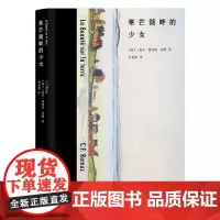 潜水艇文库-莱芒湖畔的少女