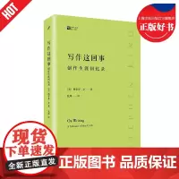写作这回事 创作生涯回忆录经典写作课 斯蒂芬金经典著作人民文学出版社斯蒂芬金回忆录传记随笔现当代文学小说书写作指南书