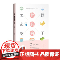 得了肾脏病怎么吃