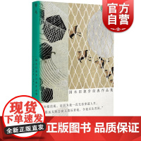 春鸟国木田独步经典作品集 日国木田独步光启书局名著岩井俊二国木田独步日本文学经典文学四月物语