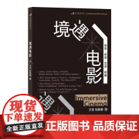 境遇电影 王竞北京联合出版公司