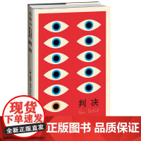 判决(卡夫卡中短篇作品德文直译全集)(精)