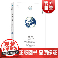 地球:熟悉的他者 知物系列