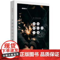 自我成长的力量