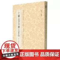 十钟山房印举三百品/篆刻小丛书