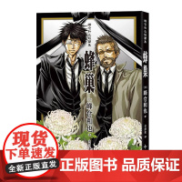 蜂巢-峰仓和也短篇集 日峰仓和也新星出版社