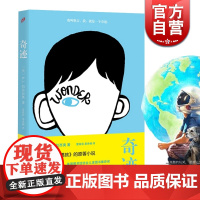 奇迹/又名奇迹男孩 同名电影原著小说关于善良温暖成长青春励志外国小说上海文艺出版社书籍接纳自己正版图书