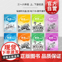 牛津英语教师用书3456年级上下册附电子课件光盘 沪教牛津版英语教参辅导书 小学英语牛津上海版老师用书上海教育出版社全国