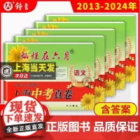 2025灿烂在六月上海中考真卷语文数学英语物理化学中西书局2012-2023年初中九年级试卷初三强化测试模拟卷上海中考历