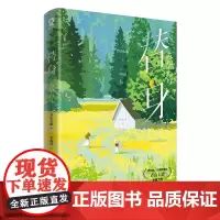 替身 芥川奖、川端奖得主《一个人的好天气》作者青山七惠全