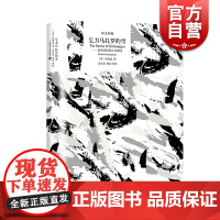 正版 乞力马扎罗的雪 海明威短篇小说精选 海明威书籍 汤永宽等译 译文经典 短篇小说集 美国文学经典选读 上海译文出版社