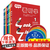 看听学3L英语教材1234加练习册学生用书单元测试3l看听学英语教材 look listen learn 小学英语少儿英