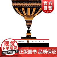 金钵记 企鹅经典 平装 亨利 詹姆斯 正版图书籍 上海文艺出版社 世纪出版