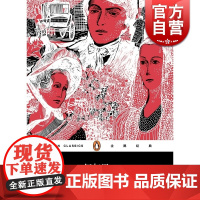 红与黑(平装) 司汤达 罗新璋翻译 企鹅经典 世界名著 上海文艺出版社 世纪出版 正版图书籍