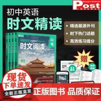 初中英语时文阅读提分训练3+Xssp上海学生英文报初一初二初三原版外刊阅读6789年级中考阅读理解语法填空视频ssp时文