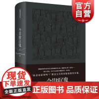今昔续百鬼:云 直木奖得主京极夏彦百鬼夜行系列中短篇 迷信与禁忌不过是谋杀和骗局的另一种呈现悬疑推理侦探 世纪文景正版图