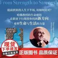 中年觉醒 重塑生命与生活的力量 亚瑟C布鲁克斯著励志读物刘诚中信出版社人生智慧