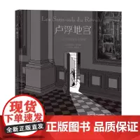 卢浮地宫一位专家的日志摘要 法马克-安托万马修Marc-AntoineMath四川美术出版社