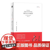 虚无主义与技术