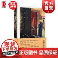 复活节游行 理查德耶茨作品 女性小说代表作理查德耶茨著 上海译文出版社中年危机女性主义美国现代长篇小说