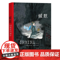 缄默 芭芭拉耶林湖南美术出版社