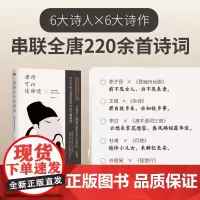 唐诗可以这样读:欧丽娟的唐诗公开课(2024版) 欧丽娟 浙江人民出版社 公开课品读古诗词认识唐诗的观念蒙曼方文山