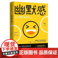 幽默感 李新著 罗振宇 王小川 贾玲 得到人气课程作品 幽默感 人生 乐观 失望希望 悲剧喜剧中信出版正版