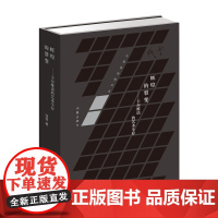 辉煌的裂变--卡尔维诺的艺术生存(精)/大家读经典文丛