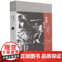 巴黎女人(在纳粹占领下的生死与爱情)/She