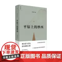 平原上的摩西 双雪涛著含我的朋友安德烈短篇刺杀小说家 飞行家 猎人 聋哑时代 翅鬼 周冬雨 刘昊然主演电影原著小说