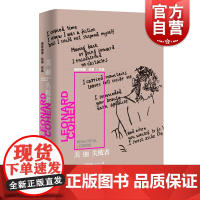 美丽失败者 莱昂纳德科恩作品上海译文出版社摇滚乐界拜伦长篇名作后现代小说外国文学书另著渴望之书/至爱游戏