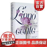 正版 无辜者 加布里埃莱邓南遮 沈萼梅 刘锡荣译 意大利唯美主义文学代表人物 唯美主义 维斯康蒂 婚姻 意大利 上海译文