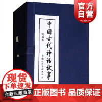 中国古代神话故事连环画 13册64开 蓝皮老版怀旧连环画小人书 古代神话故事绘本 牛郎织女等青少年故事 上海人民美术出版