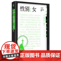 性别女 随机波动新星出版社
