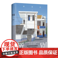 暂别 作者:邓安庆著 一个游子的返乡之路