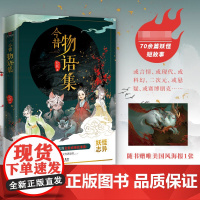 妖怪故事集 妖怪小说 二次元 诡怪 悬疑 知妖 奇幻世界